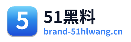51黑料 Logo